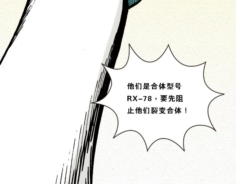 第八章：没有枪没有炮敌人又来了 第90页