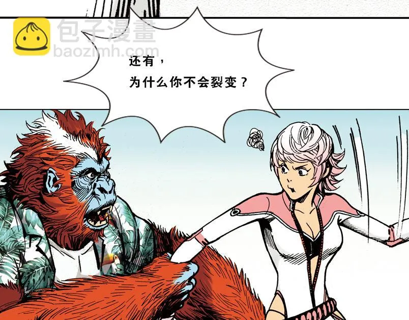 第八章：没有枪没有炮敌人又来了 第91页