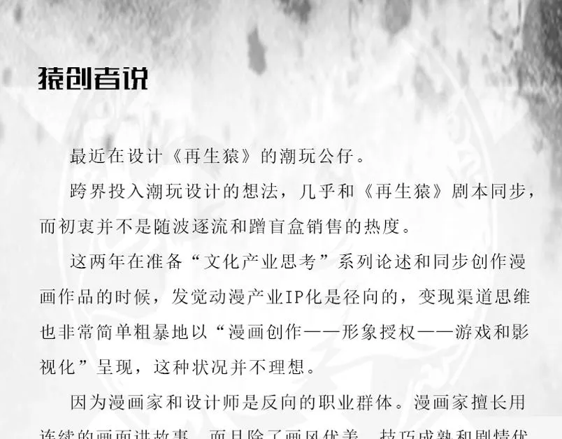 第八章：没有枪没有炮敌人又来了 第108页