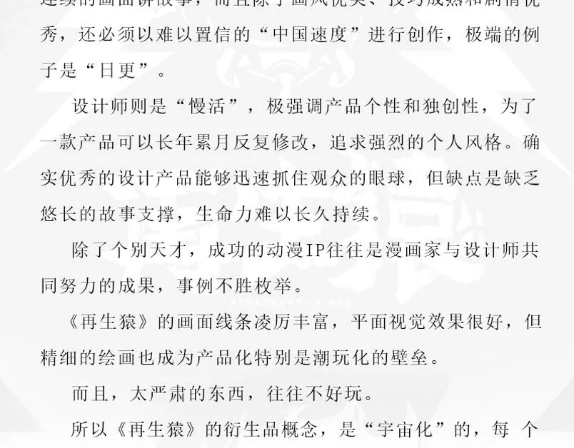 第八章：没有枪没有炮敌人又来了 第109页