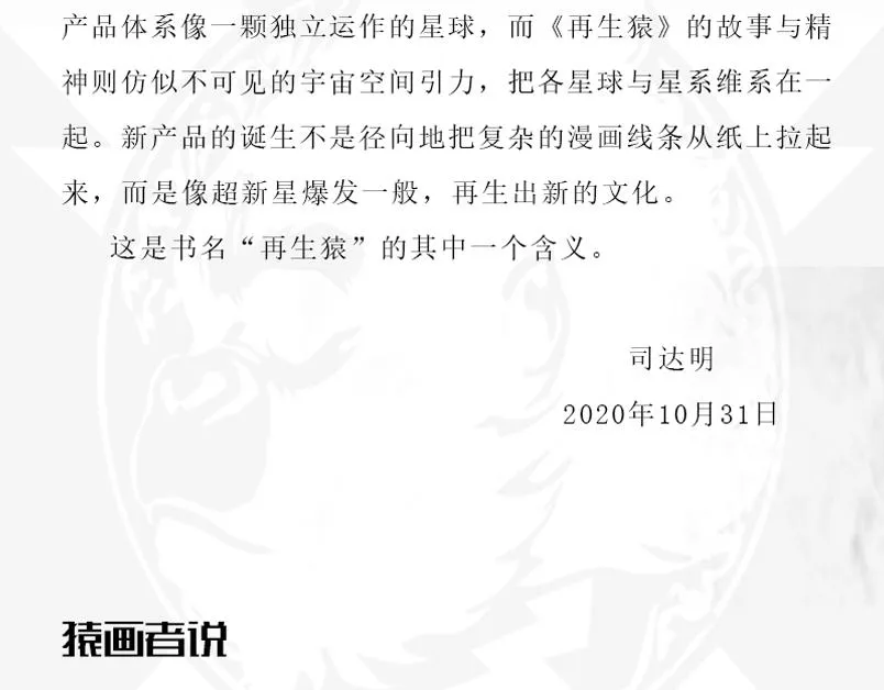 第八章：没有枪没有炮敌人又来了 第110页