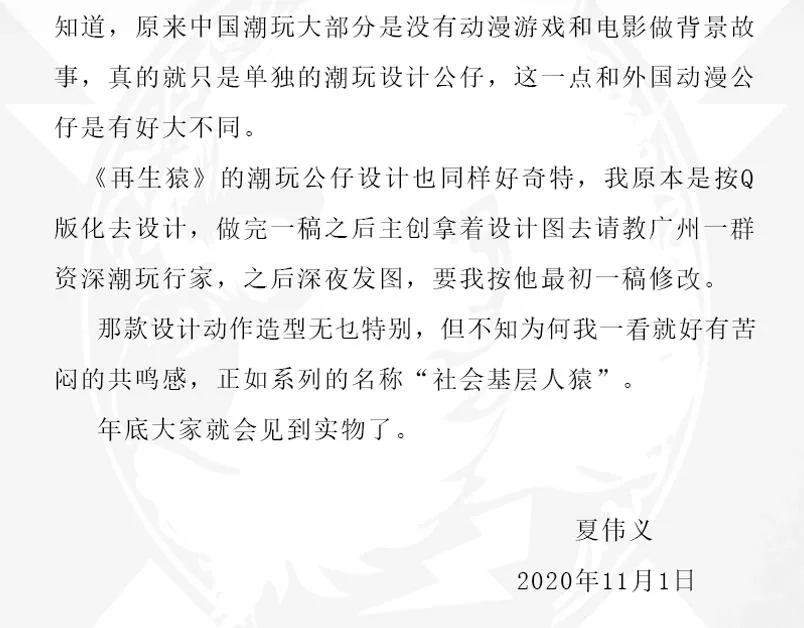 第八章：没有枪没有炮敌人又来了 第112页