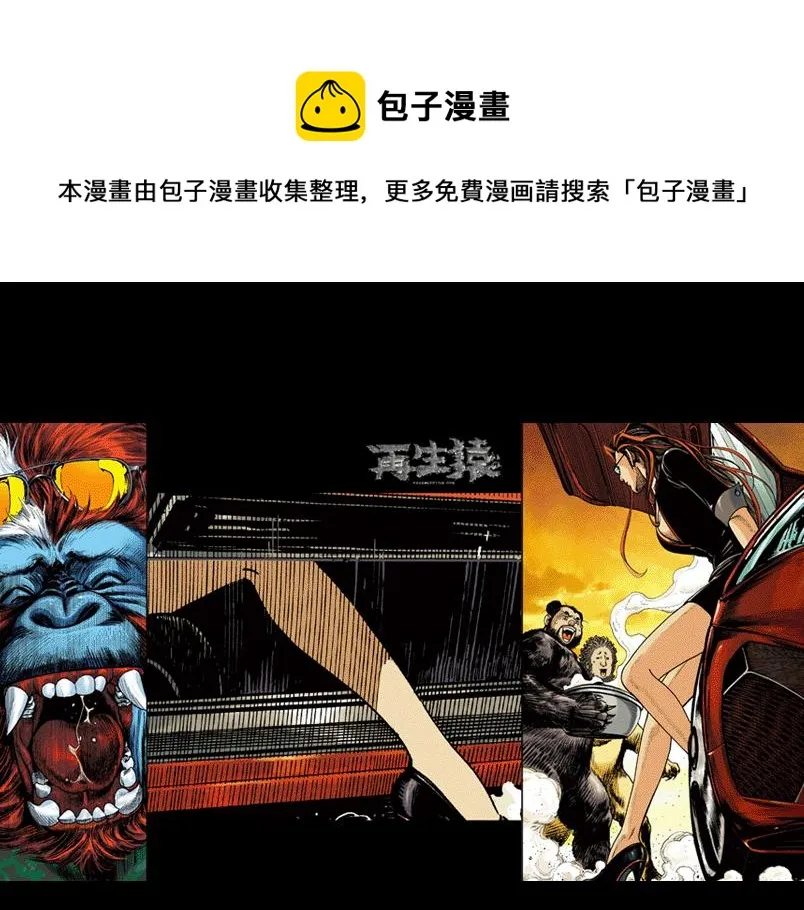 第七章：谁拿了安哲华议员的衣服 第1页