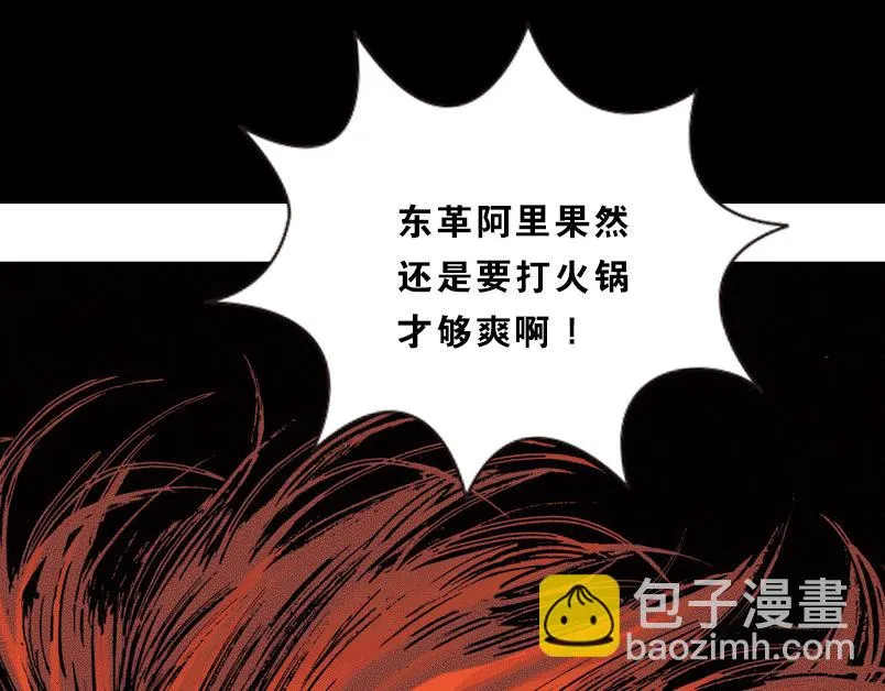 第七章：谁拿了安哲华议员的衣服 第2页