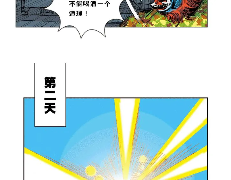 第七章：谁拿了安哲华议员的衣服 第10页