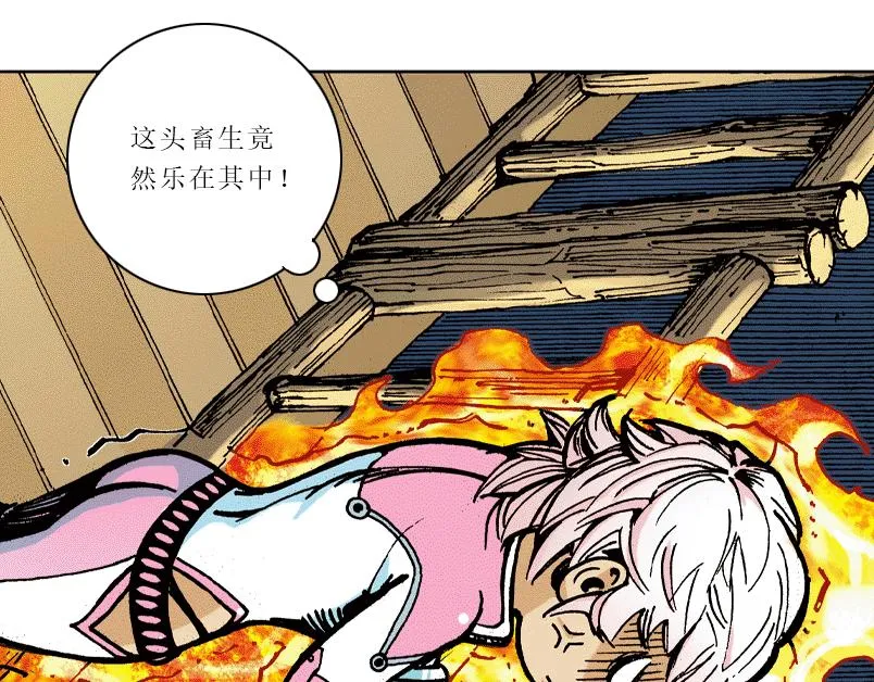 第七章：谁拿了安哲华议员的衣服 第21页