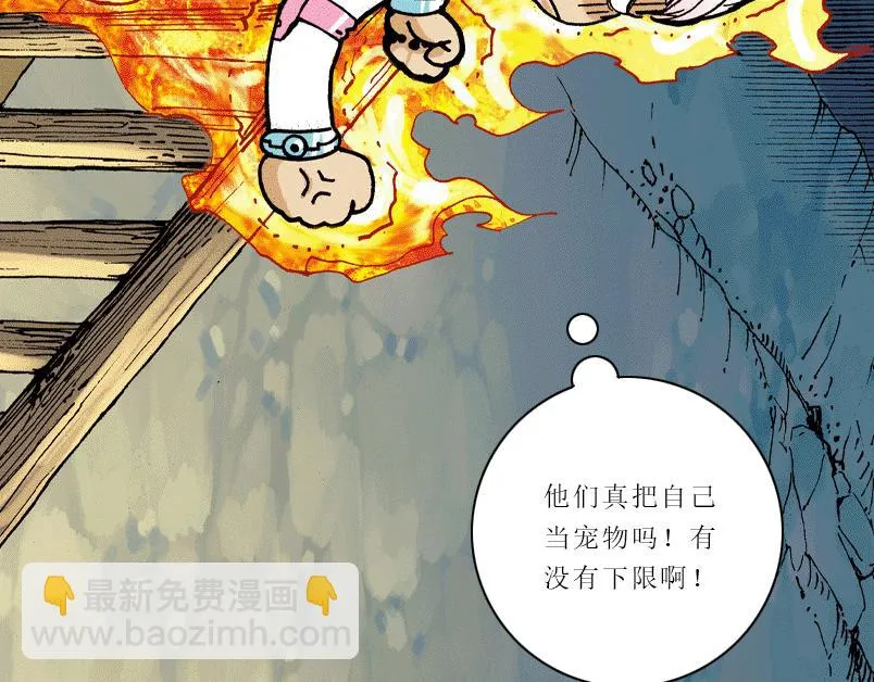 第七章：谁拿了安哲华议员的衣服 第22页