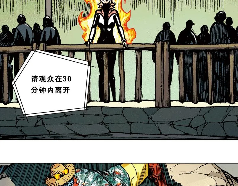 第七章：谁拿了安哲华议员的衣服 第26页