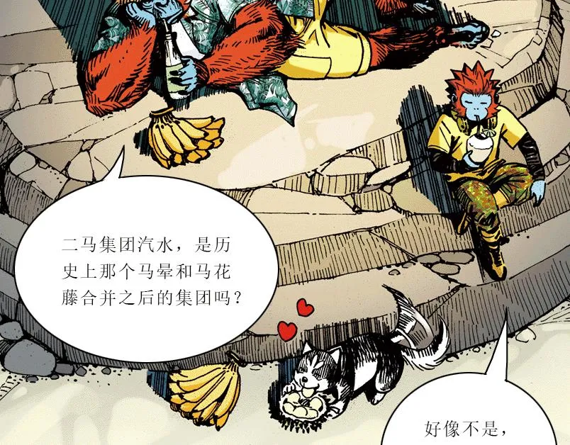 第七章：谁拿了安哲华议员的衣服 第27页