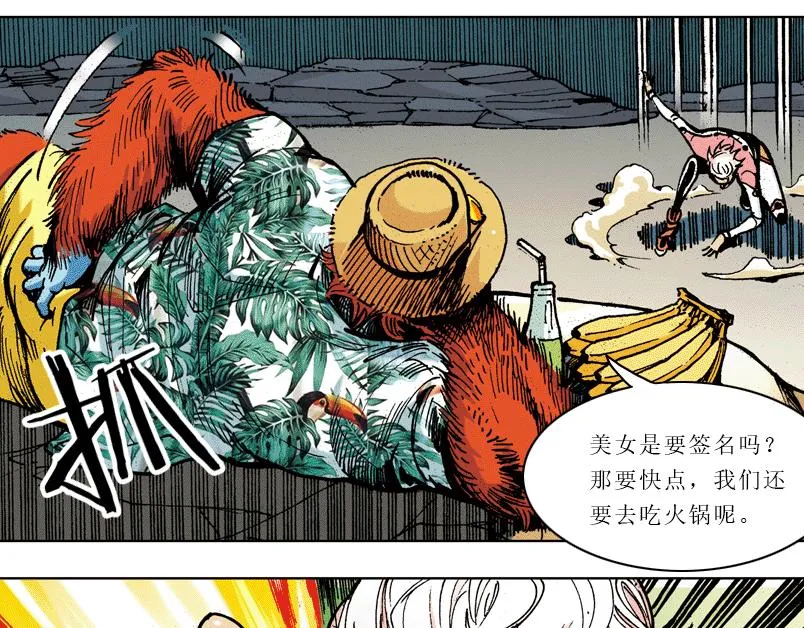 第七章：谁拿了安哲华议员的衣服 第32页
