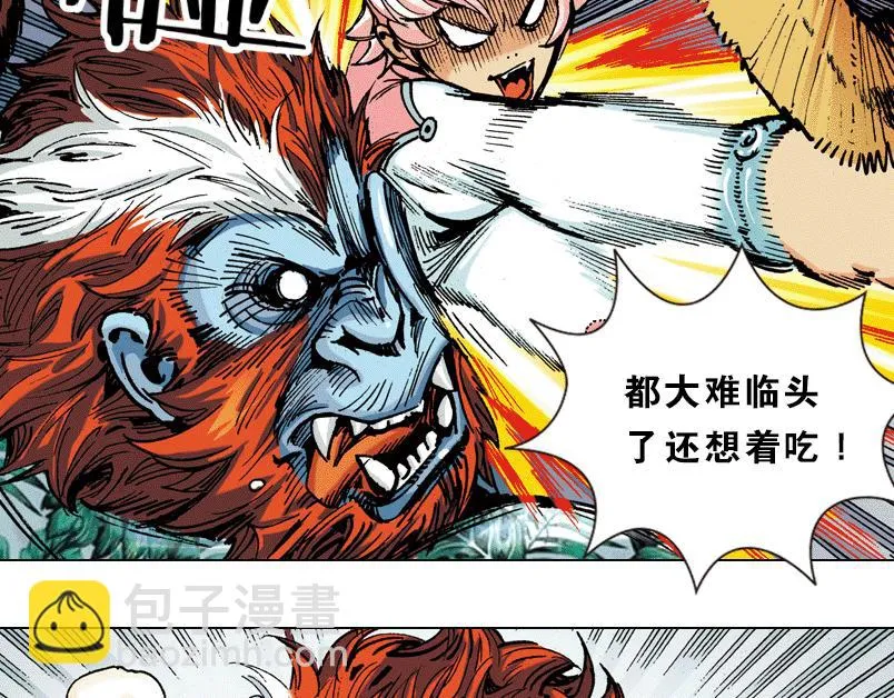 第七章：谁拿了安哲华议员的衣服 第34页