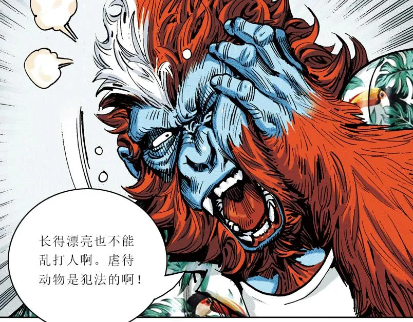 第七章：谁拿了安哲华议员的衣服 第35页