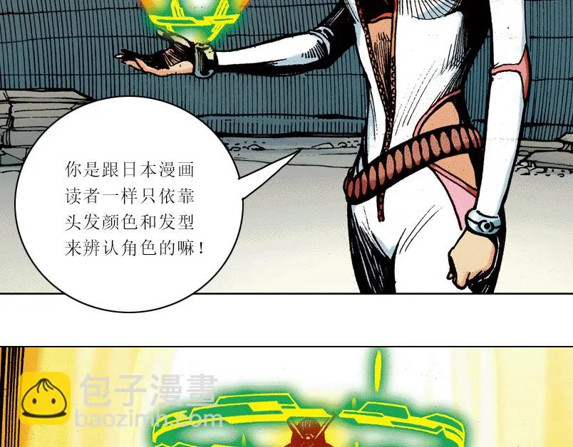 第七章：谁拿了安哲华议员的衣服 第37页