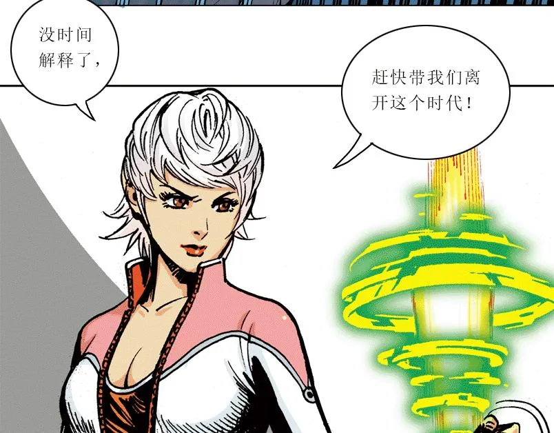 第七章：谁拿了安哲华议员的衣服 第43页