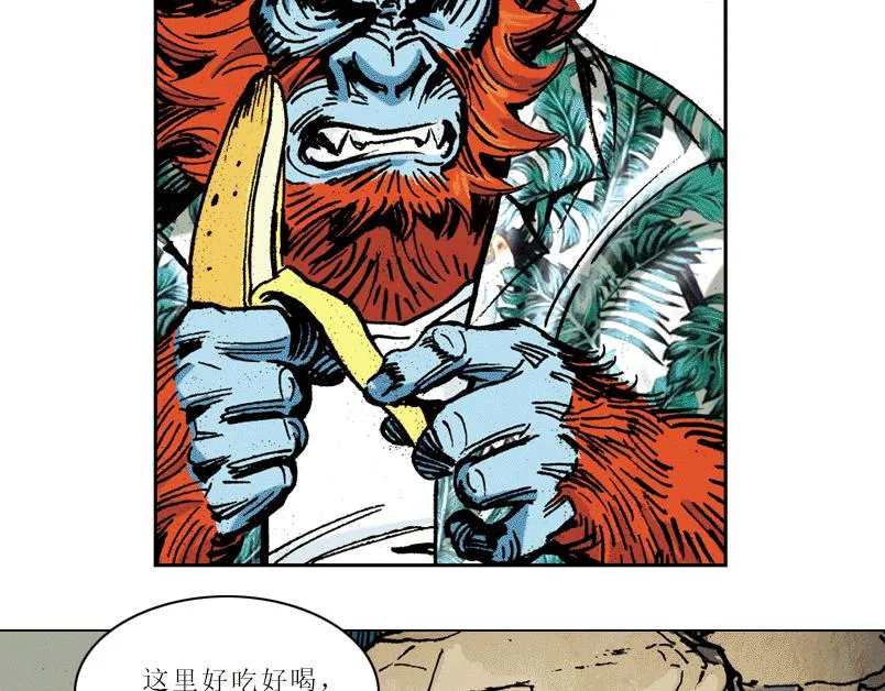 第七章：谁拿了安哲华议员的衣服 第45页