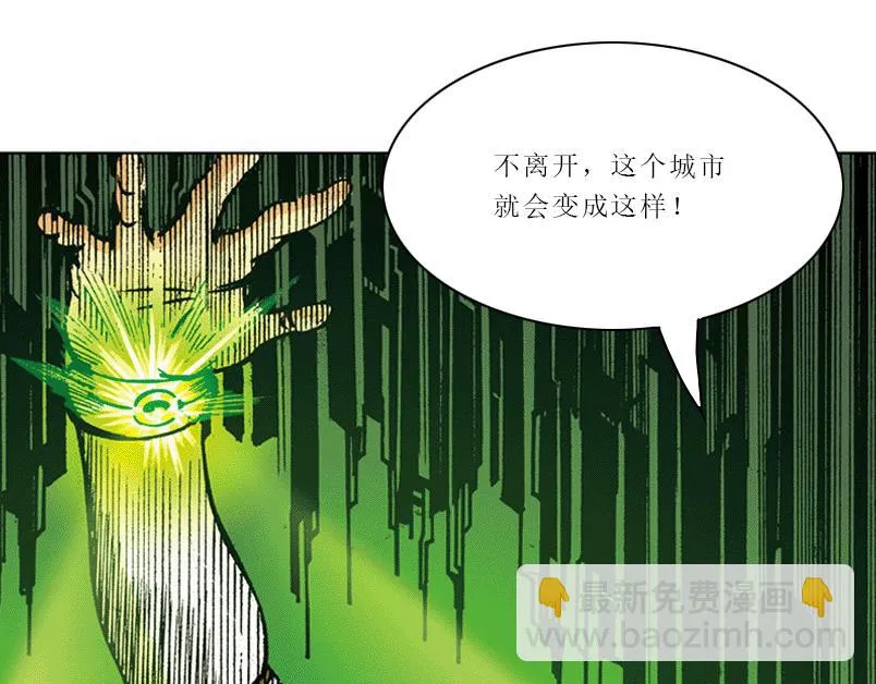 第七章：谁拿了安哲华议员的衣服 第48页