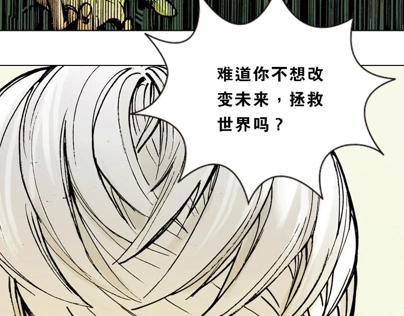 第七章：谁拿了安哲华议员的衣服 第51页