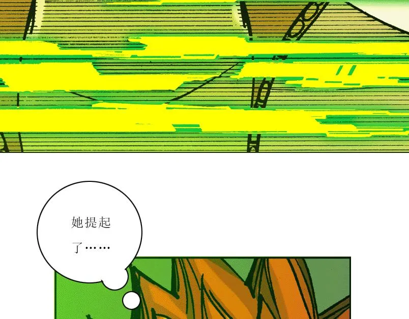 第七章：谁拿了安哲华议员的衣服 第53页
