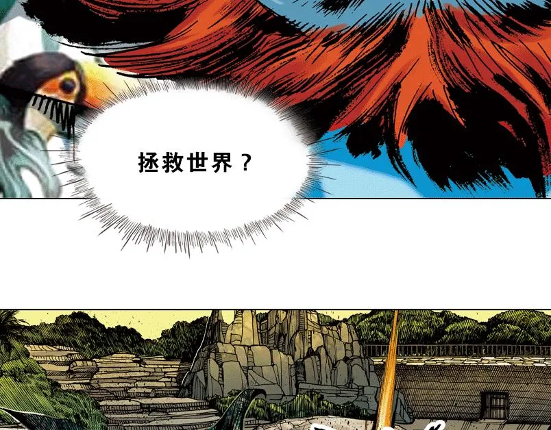 第七章：谁拿了安哲华议员的衣服 第59页