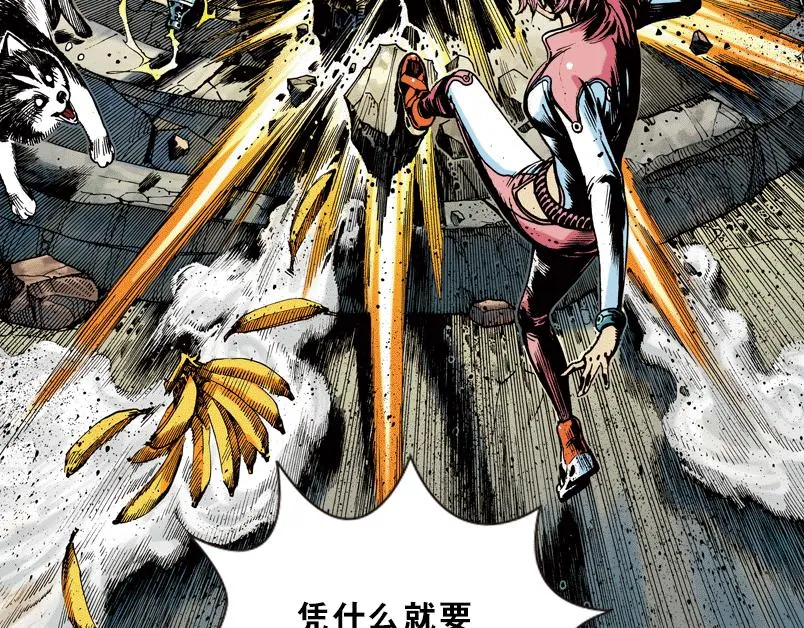 第七章：谁拿了安哲华议员的衣服 第61页