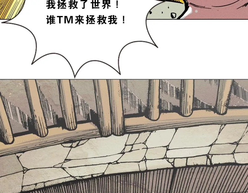 第七章：谁拿了安哲华议员的衣服 第64页