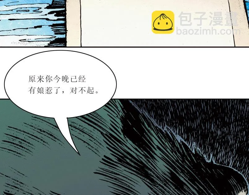 第七章：谁拿了安哲华议员的衣服 第67页