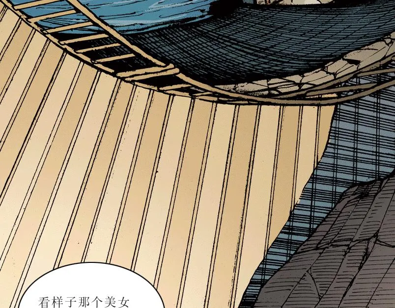 第七章：谁拿了安哲华议员的衣服 第73页