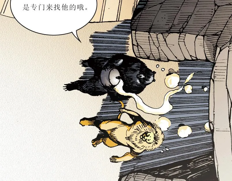第七章：谁拿了安哲华议员的衣服 第74页