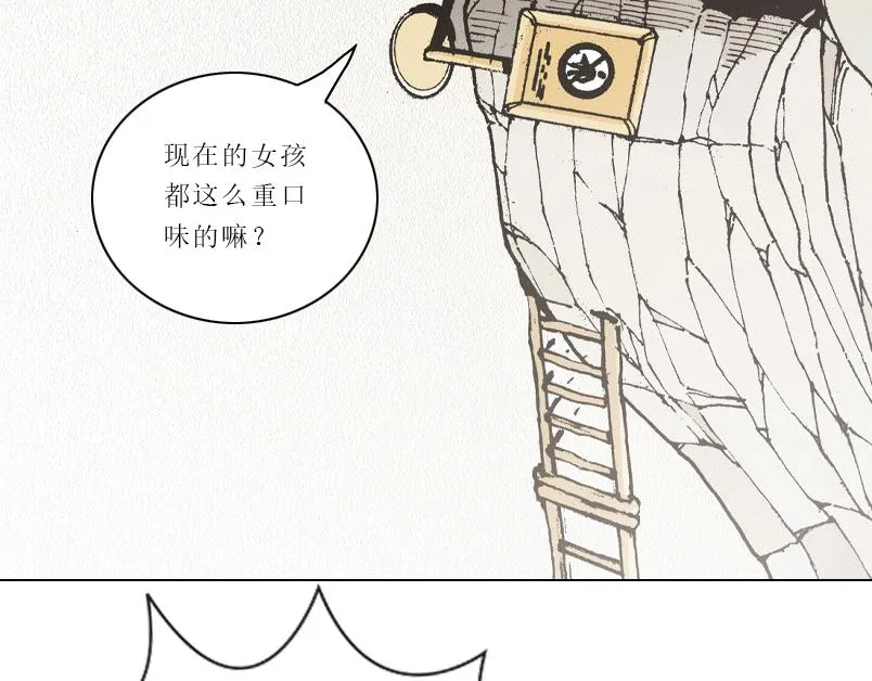 第七章：谁拿了安哲华议员的衣服 第75页