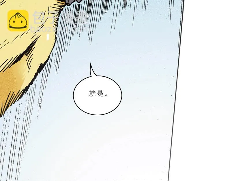 第七章：谁拿了安哲华议员的衣服 第85页
