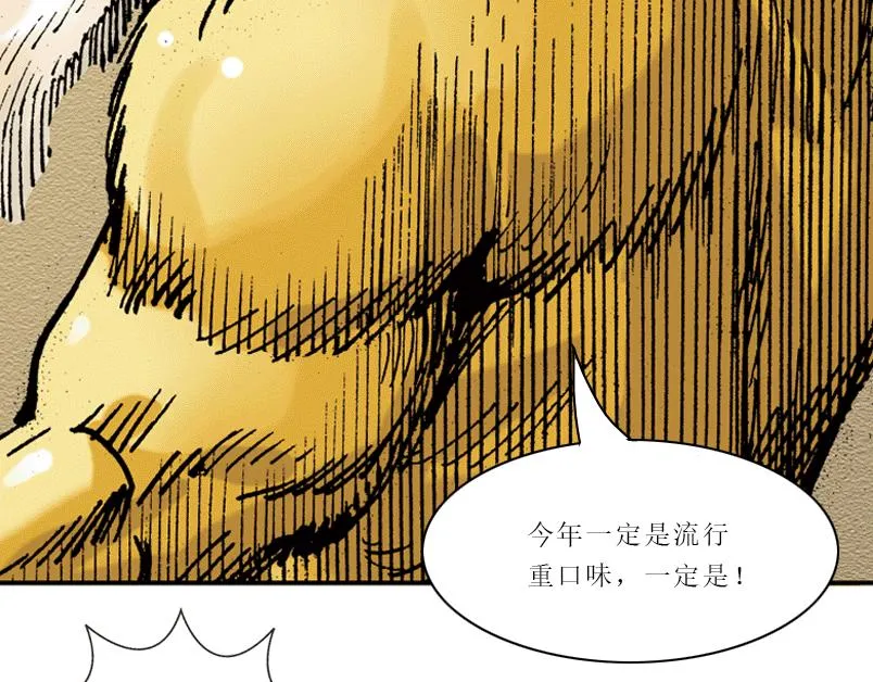第七章：谁拿了安哲华议员的衣服 第94页