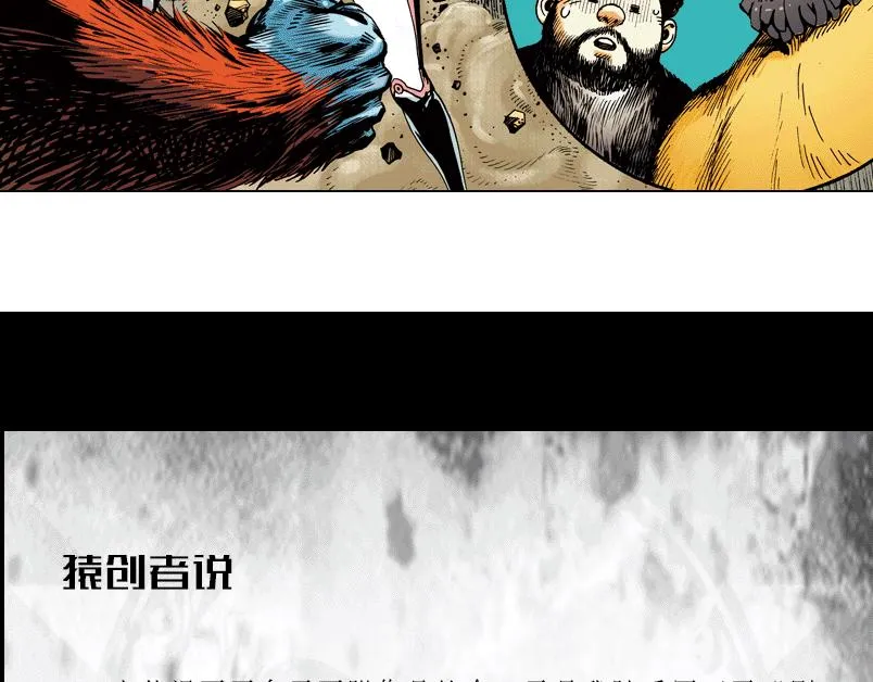 第七章：谁拿了安哲华议员的衣服 第97页