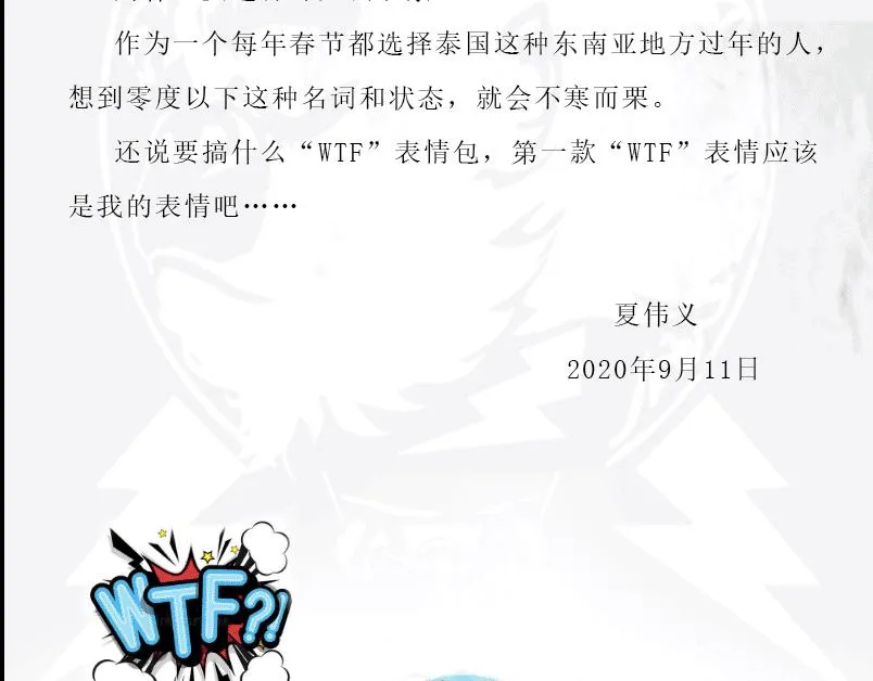 第七章：谁拿了安哲华议员的衣服 第100页