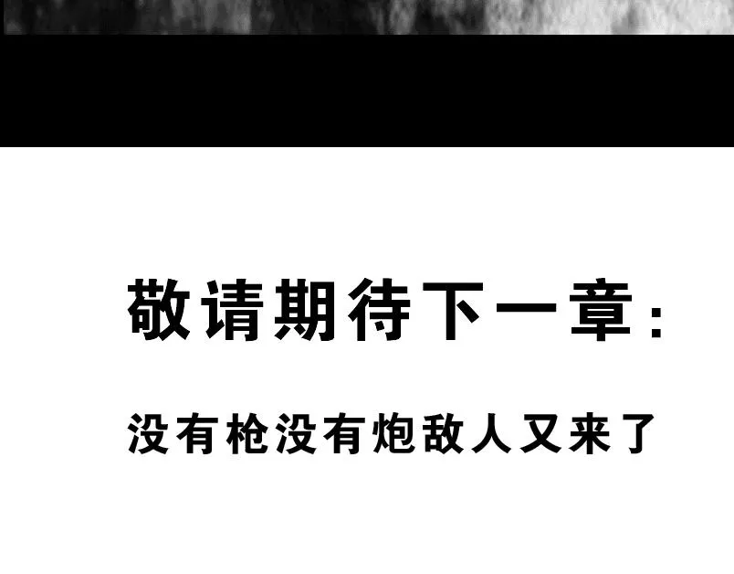 第七章：谁拿了安哲华议员的衣服 第103页