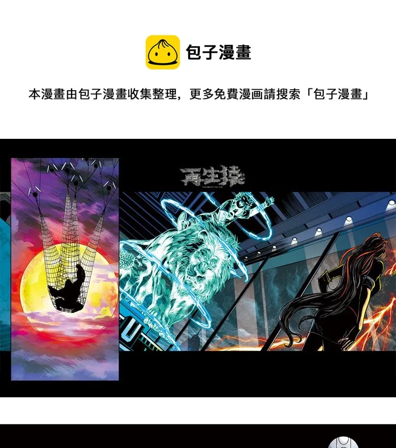 第六章：为什么要画这么多新角色 第1页