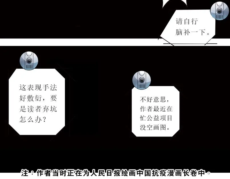 第六章：为什么要画这么多新角色 第3页