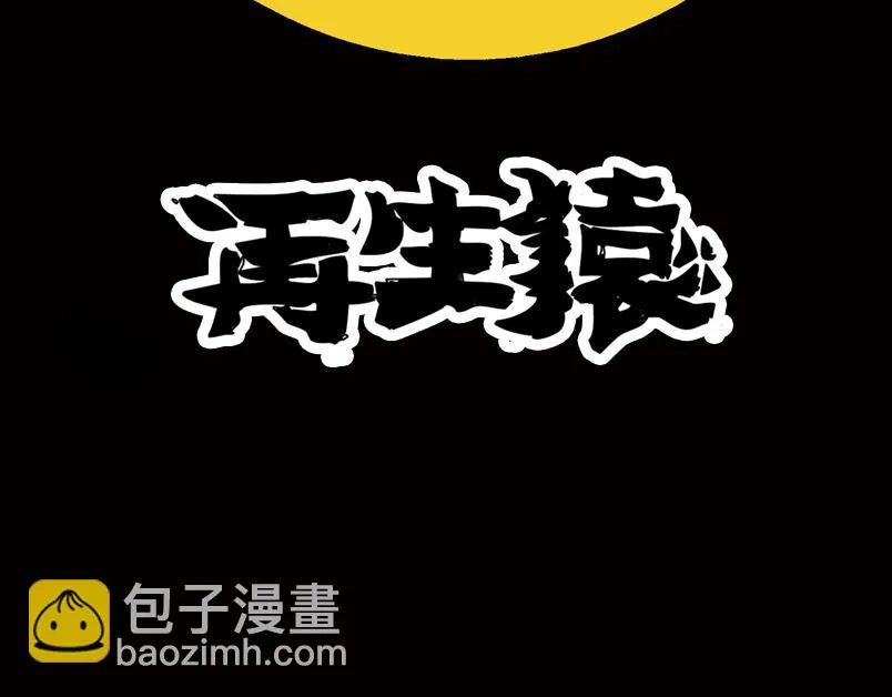 第六章：为什么要画这么多新角色 第7页