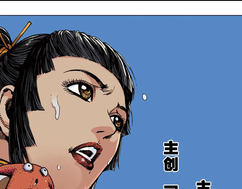 第六章：为什么要画这么多新角色 第8页
