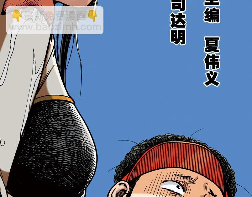 第六章：为什么要画这么多新角色 第9页