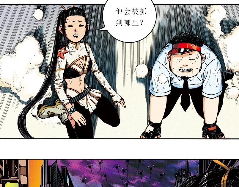 第六章：为什么要画这么多新角色 第12页