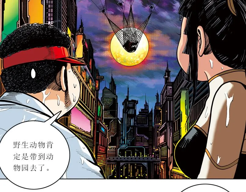 第六章：为什么要画这么多新角色 第13页