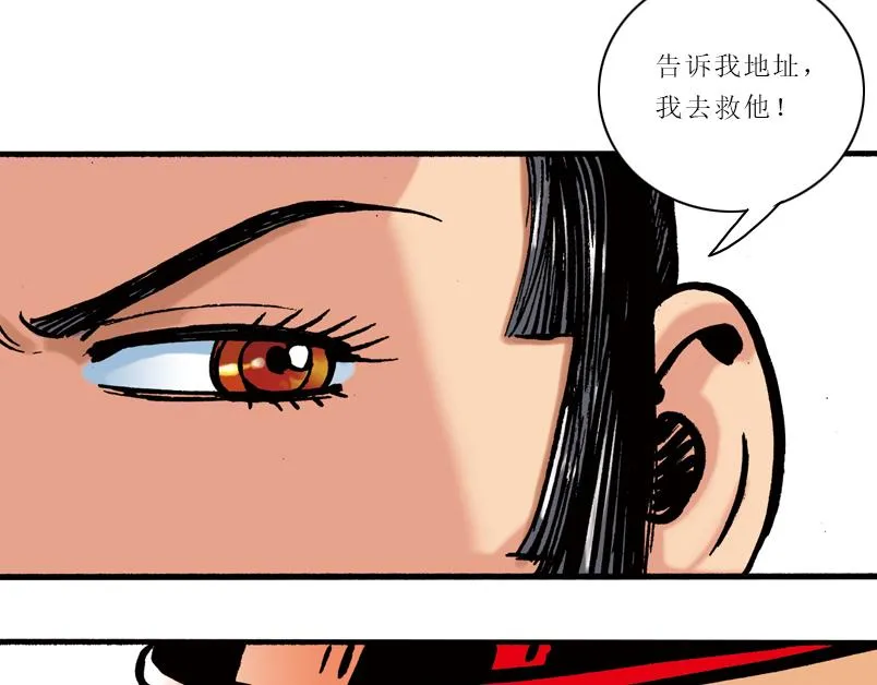 第六章：为什么要画这么多新角色 第14页