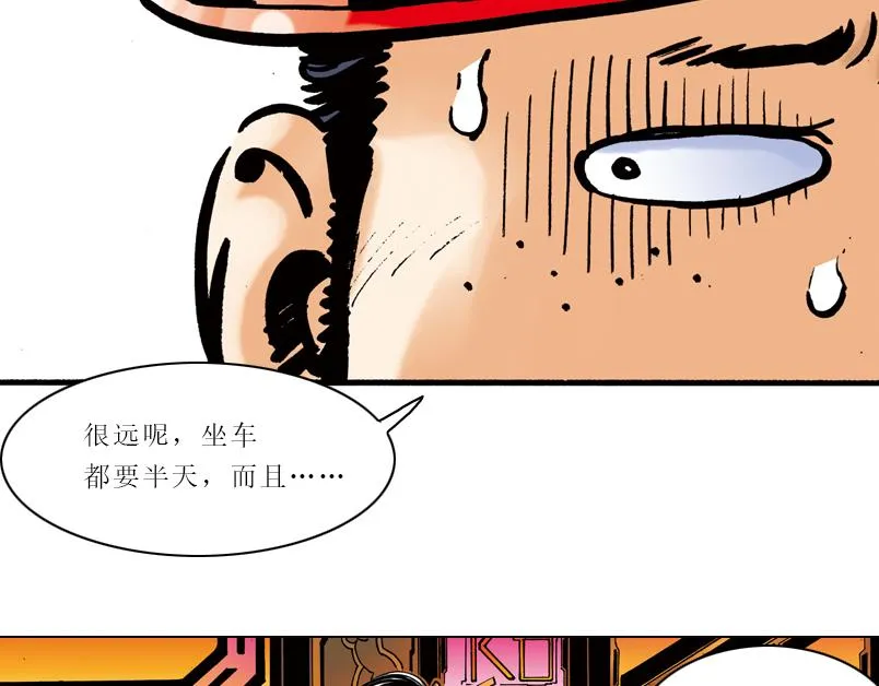 第六章：为什么要画这么多新角色 第15页