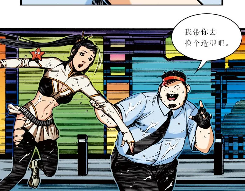 第六章：为什么要画这么多新角色 第19页