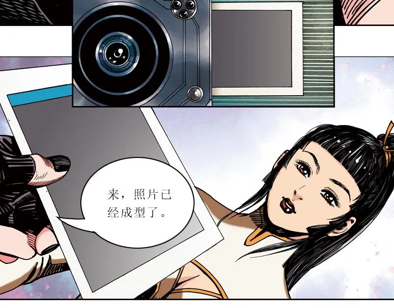 第六章：为什么要画这么多新角色 第25页