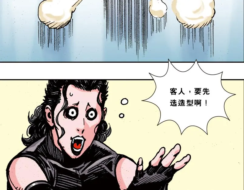 第六章：为什么要画这么多新角色 第34页