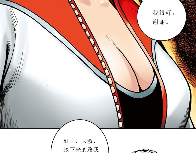 第六章：为什么要画这么多新角色 第48页