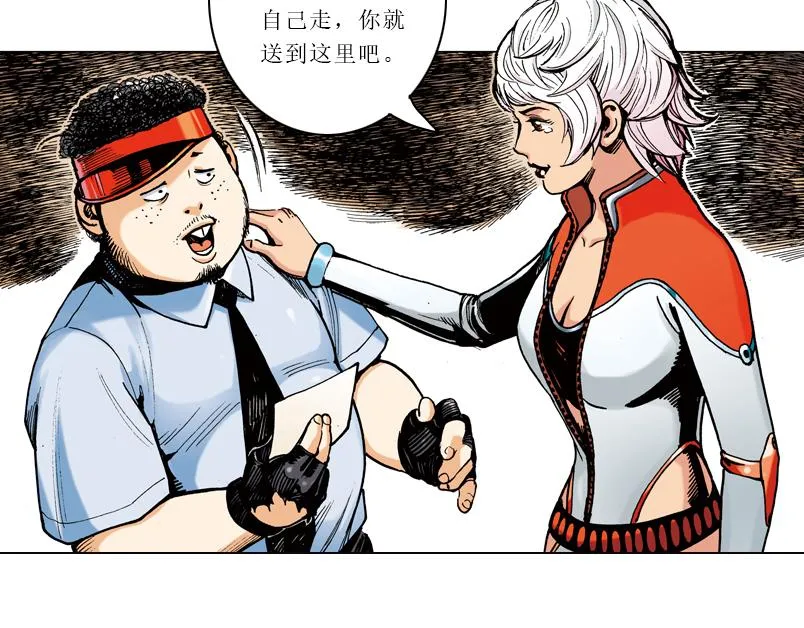 第六章：为什么要画这么多新角色 第49页