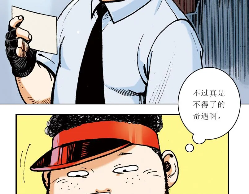 第六章：为什么要画这么多新角色 第52页