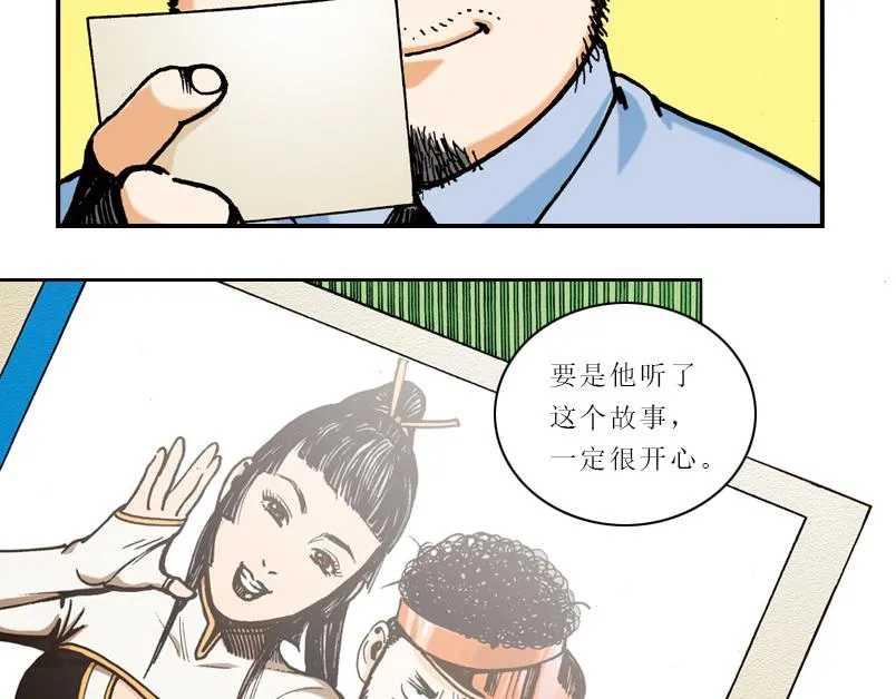 第六章：为什么要画这么多新角色 第53页